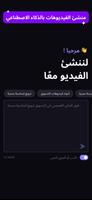 Renderforest الملصق