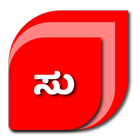 Suddimitra - A New Generation News App icône