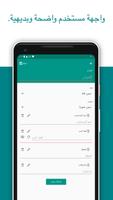 Password Safe تصوير الشاشة 2