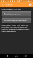Probe Setup скриншот 1