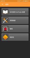 Renishaw GoProbe 截圖 1
