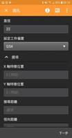 Renishaw GoProbe 截圖 2