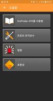Renishaw GoProbe 스크린샷 1