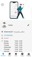برنامه‌نما Renishan Customer عکس از صفحه
