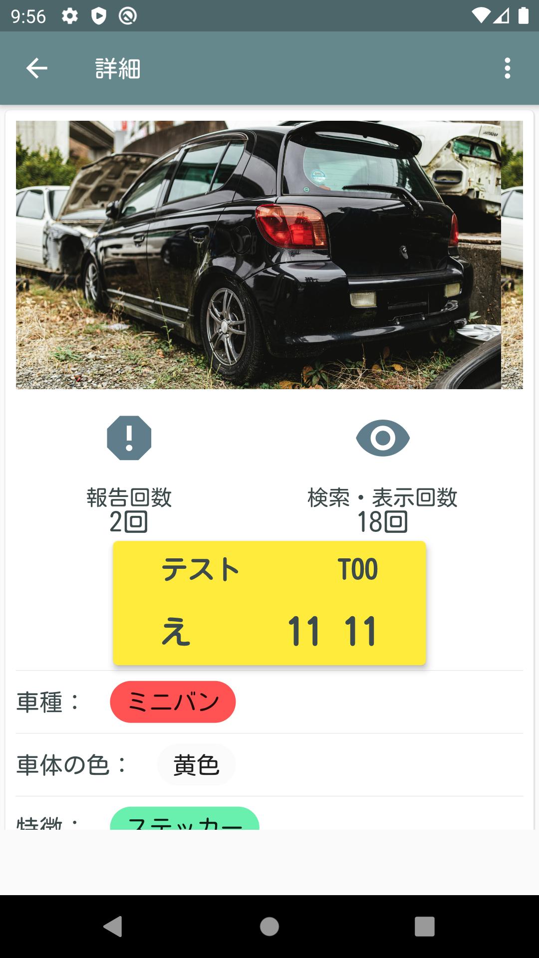 ディスカ ー危険運転撲滅アプリ ナンバープレート掲示板ー Fur Android Apk Herunterladen ディスカ ー危険運転撲滅アプリ ナンバープレート掲示板ー Fur Android Apk Herunterladen