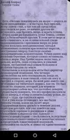Сердце тьмы. Джозеф Конрад screenshot 1