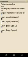 Сердце тьмы. Джозеф Конрад screenshot 2