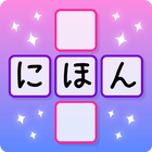J-crosswords par renshuu icône