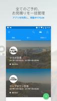 Rentalcars.com - レンタカーアプリ スクリーンショット 1