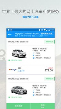 Rentalcars.com - 租车应用 截图 3