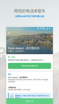 Rentalcars.com - 租车应用 截图 2