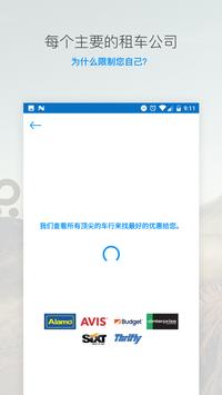 Rentalcars.com - 租车应用 截图 4