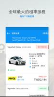 Rentalcars.com - 汽車出租應用程式。 截圖 3