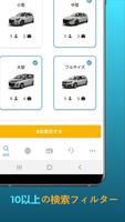 【RentalCars24H】レンタカー スクリーンショット 2