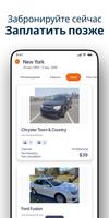прокат авто・Аренда автомобилей скриншот 3