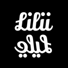 Lilii ليلي أيقونة