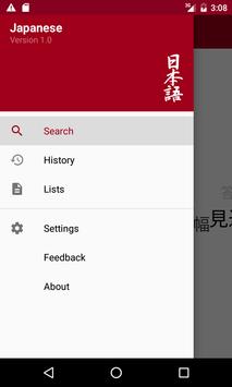 Japanese 截图 4