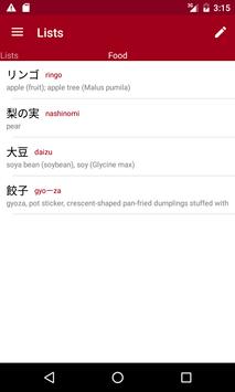 Japanese 截图 6