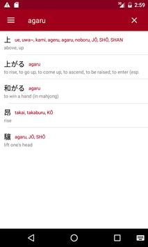 Japanese 截图 1