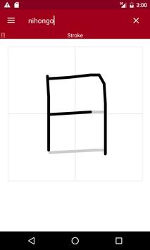Japanese 截图 3