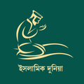 Islamic Duniya