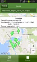 Халяль справочник России скриншот 3