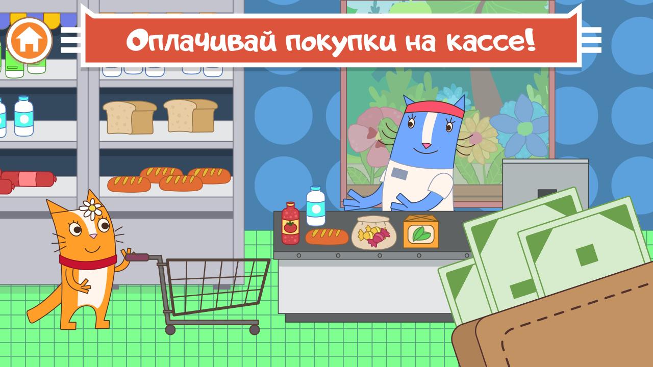 Игра магазин котов. Игра "зоомагазин". Кукутики котëнок. Зоомагазин Лейси игра.