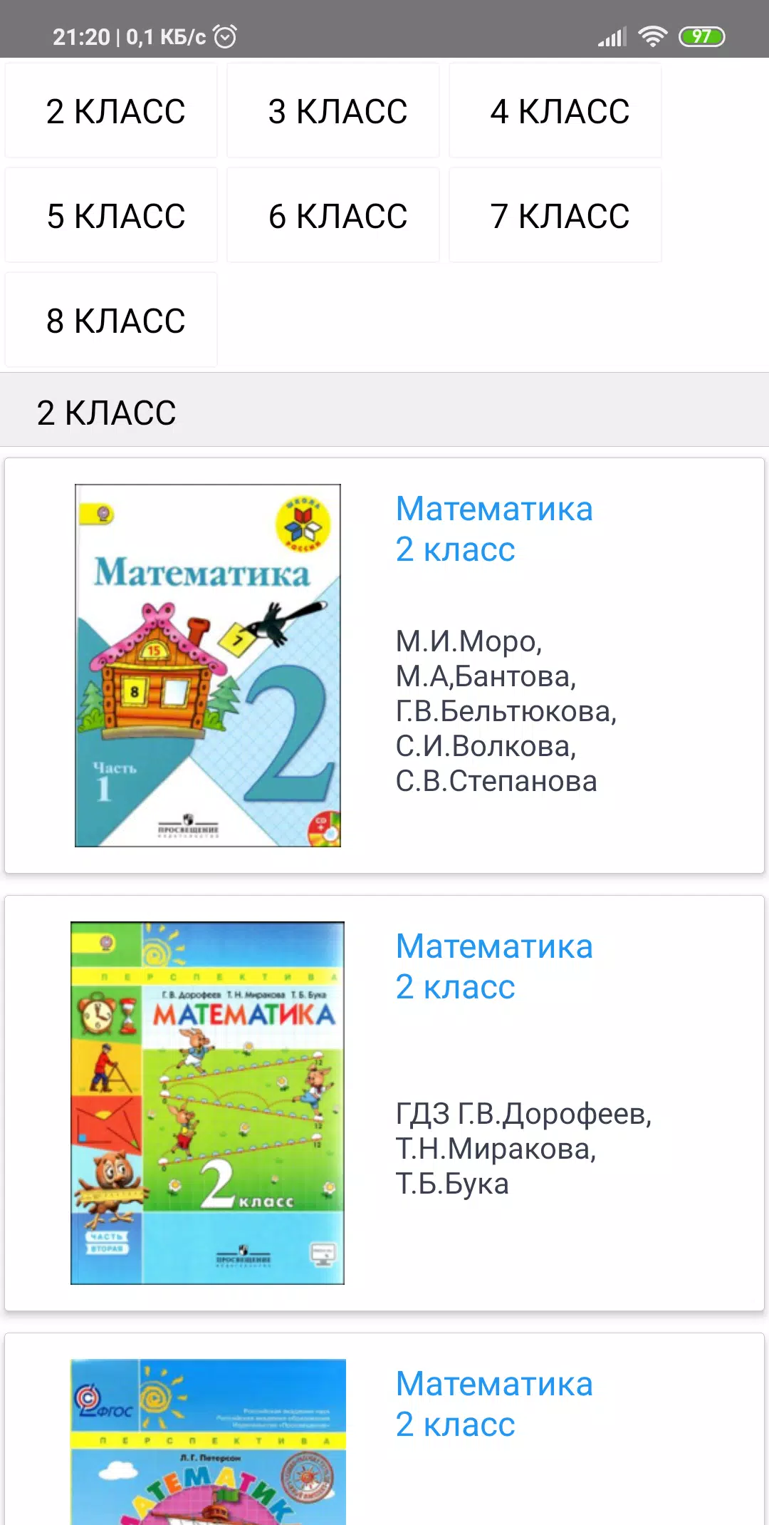 Решалка - ГДЗ APK Pour Android Télécharger