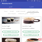 برنامج المنيو لادارة طلبات المطاعم والكافى شوب 2 icône