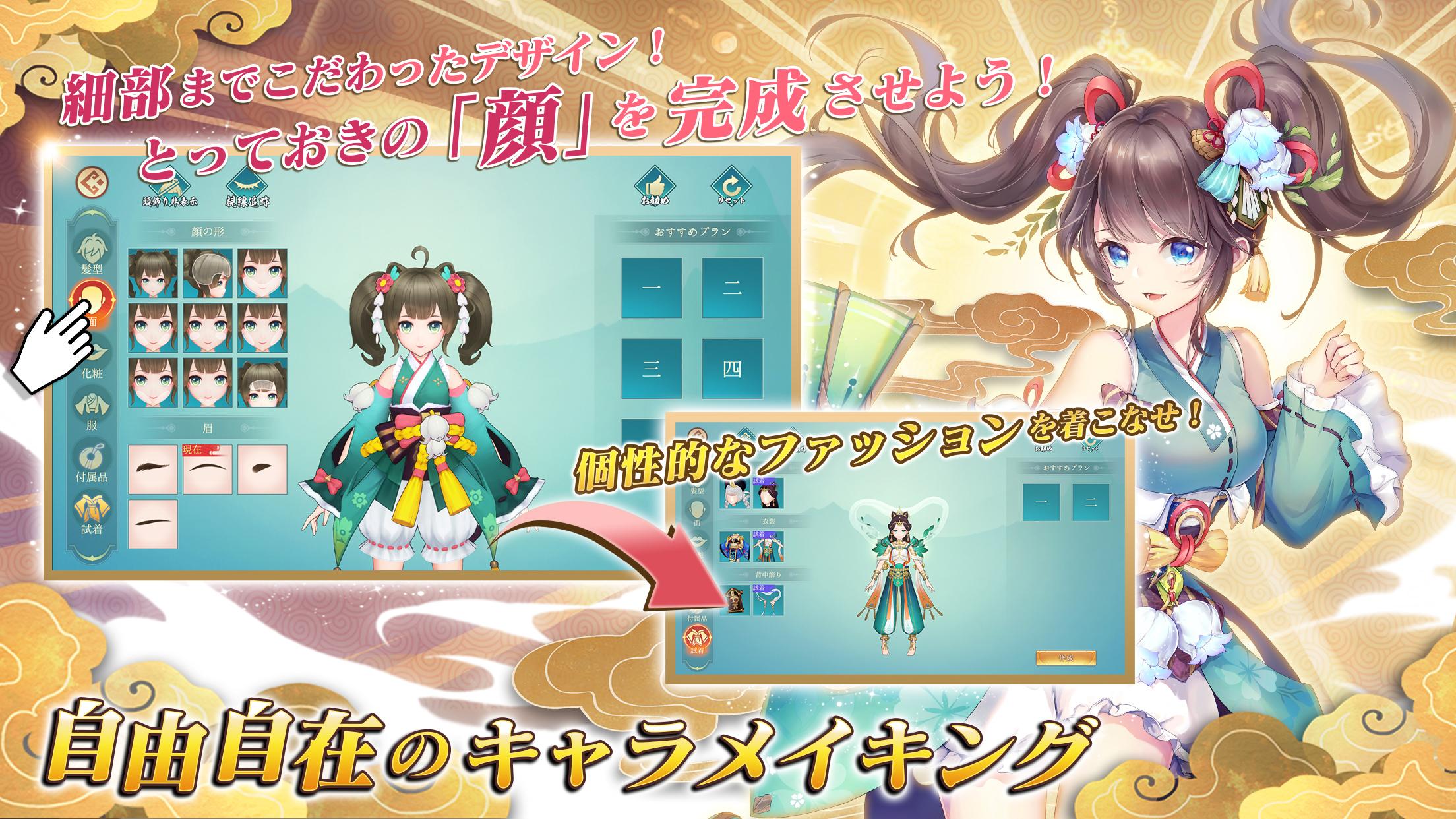 山海 目が覚めたら妖獣が女の子に For Android Apk Download