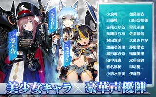 戦姫ストライク screenshot 2