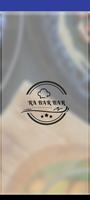 BAR RABARBAR screenshot 1