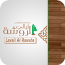 ليالي الروشة - مطعم ومقهى APK