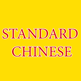 Standard Chinese icône