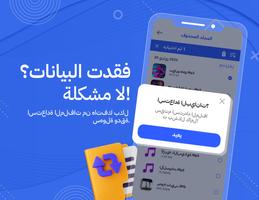 برنامج استرجاع الصور تصوير الشاشة 3