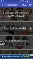 Amharic Kids Visual Dictionary capture d'écran 1