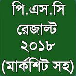 psc result 2018- প্রাথমিক শিক্ষা সমাপনী ২০১৮