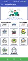 Result App | Bise Result App تصوير الشاشة 3