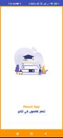 Result App | Bise Result App الملصق