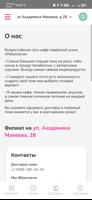 Покемания - Челябинск ảnh chụp màn hình 3