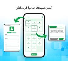 Resume Builder, CV Maker - PDF تصوير الشاشة 1