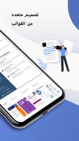 صانع السيرة الذاتية PDF عربي تصوير الشاشة 1