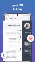 CV maker - إنشاء سيرة ذاتية تصوير الشاشة 2