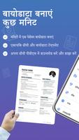 Resume Maker: CV maker PDF पोस्टर