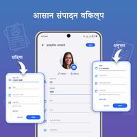 Resume Maker: CV maker PDF स्क्रीनशॉट 2