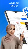 CV Maker - سيرة ذاتية PDF تصوير الشاشة 2