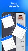 CV Maker - سيرة ذاتية PDF تصوير الشاشة 3