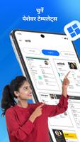 रिज्यूमे मेकर और सीवी बिल्डर स्क्रीनशॉट 2