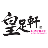 皇足轩 Zeichen