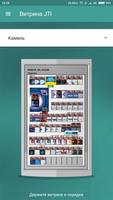 JTI Partners 360 Screenshot 2